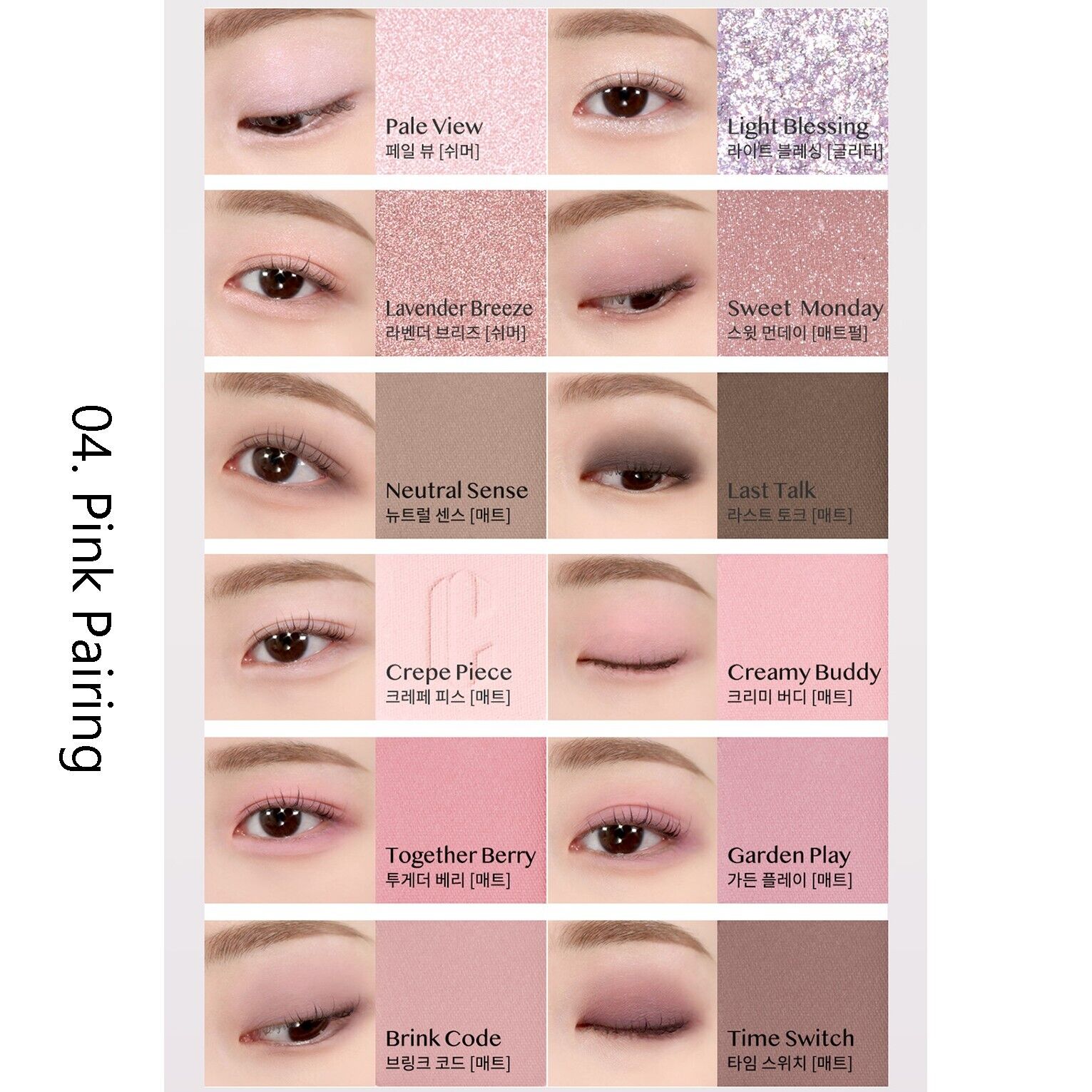 CLIO Pro Eye Palette Air 0.6g*12 - DODOSKIN