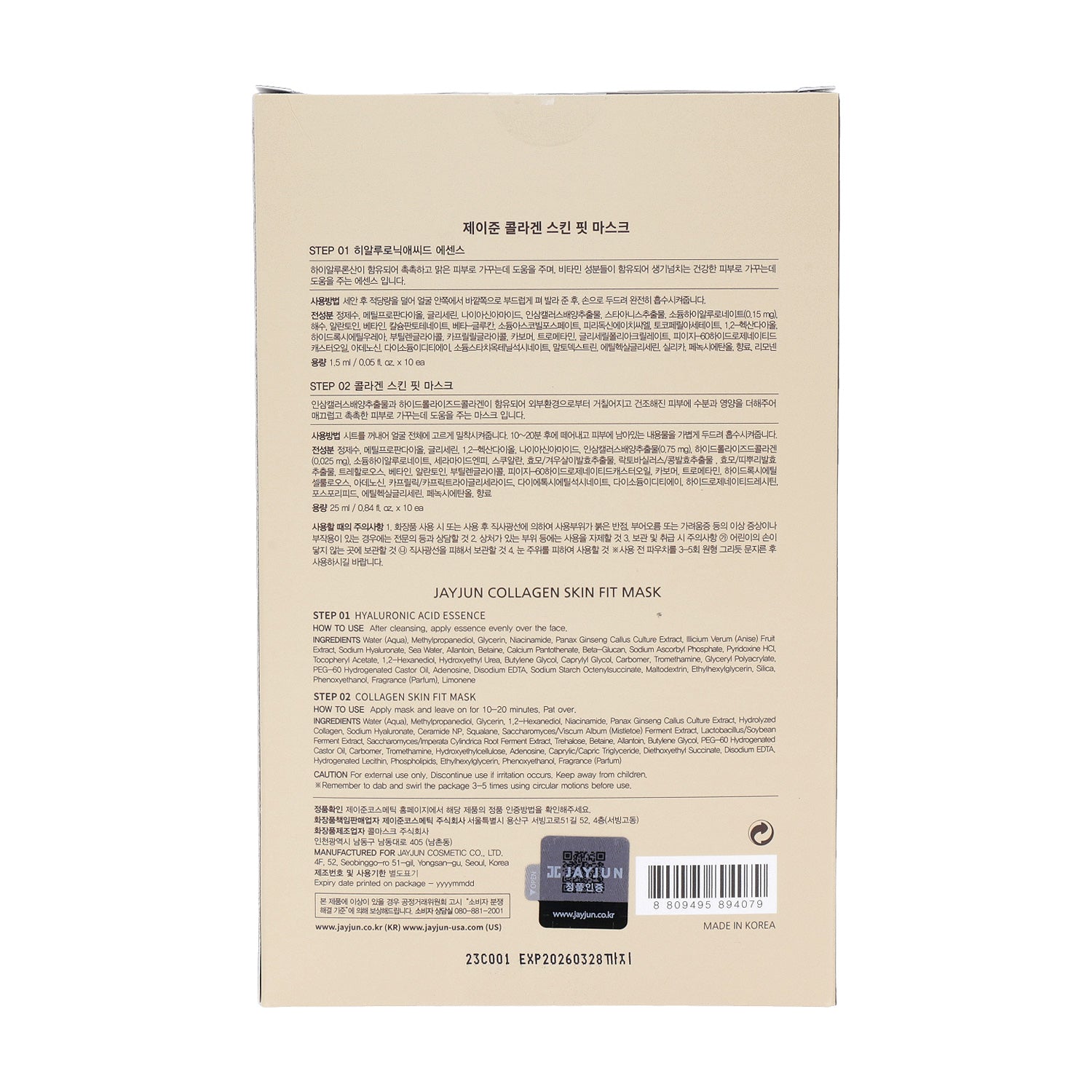 JAYJUN Collagen Skin Fit Mask 10ea - DODOSKIN
