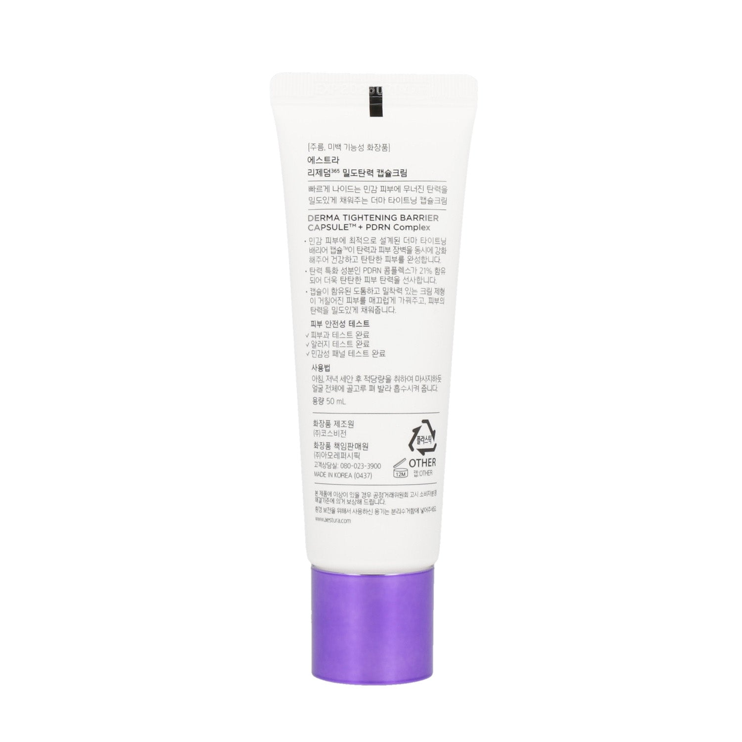AESTURA Regederm365 Intensive Lifting Capsule Cream 50ml - DODOSKIN