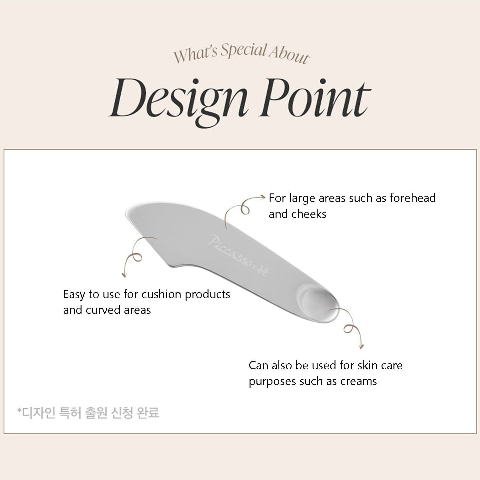 PICCASSO 2WAY Makeup spatula - DODOSKIN